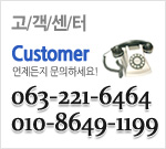  063-221-6464, 011-9649-1199